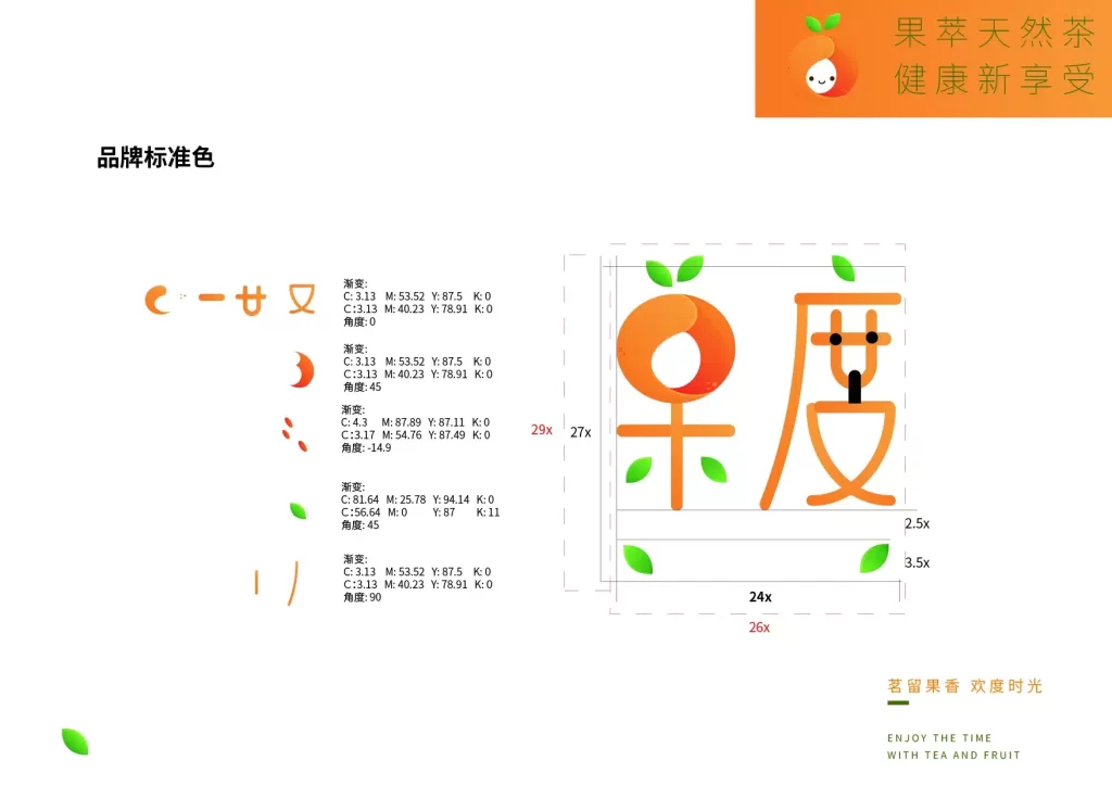 Brand standard colors document, detailing CMYK gradient values and angles for each part of the logo.
