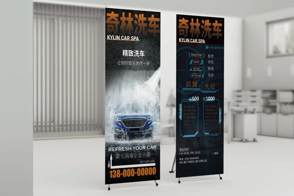 为洗车店设计的双面拉起横幅,正面具有专业和现代的外观,背面具有以技术为中心的感觉