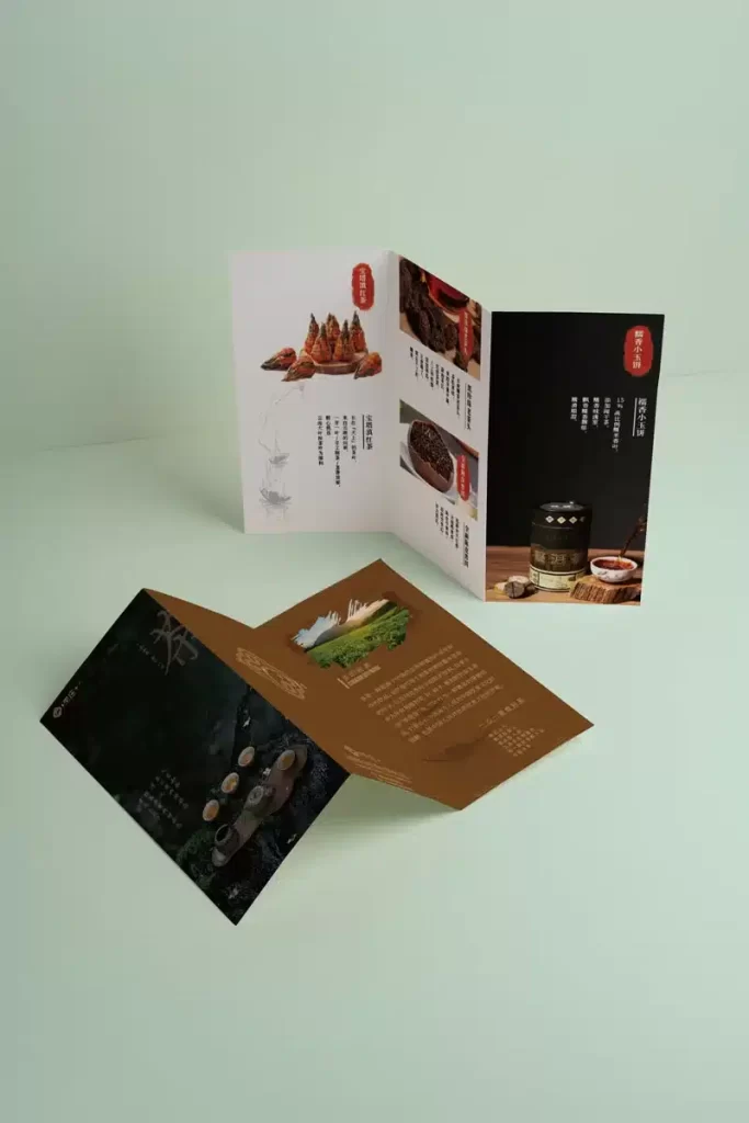 茶文化三折页设计