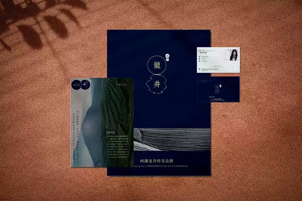 龍井品牌統一視覺設計作品