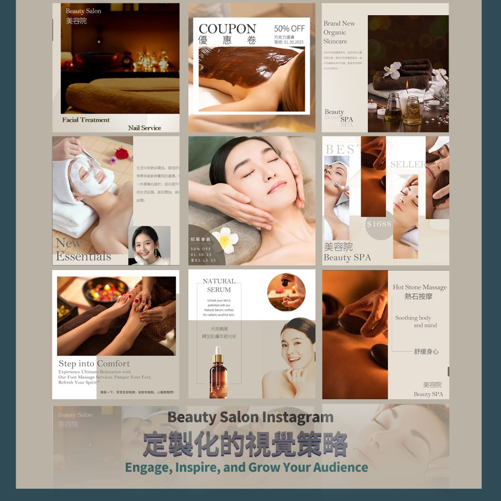 9张风格一致的美容院主题设计图,展示专业的社交媒体设计服务