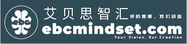 ebcmindset 艾貝思智汇 logo,含 slogan“您的願景,我們創造,Your Vision, Our Creation”
