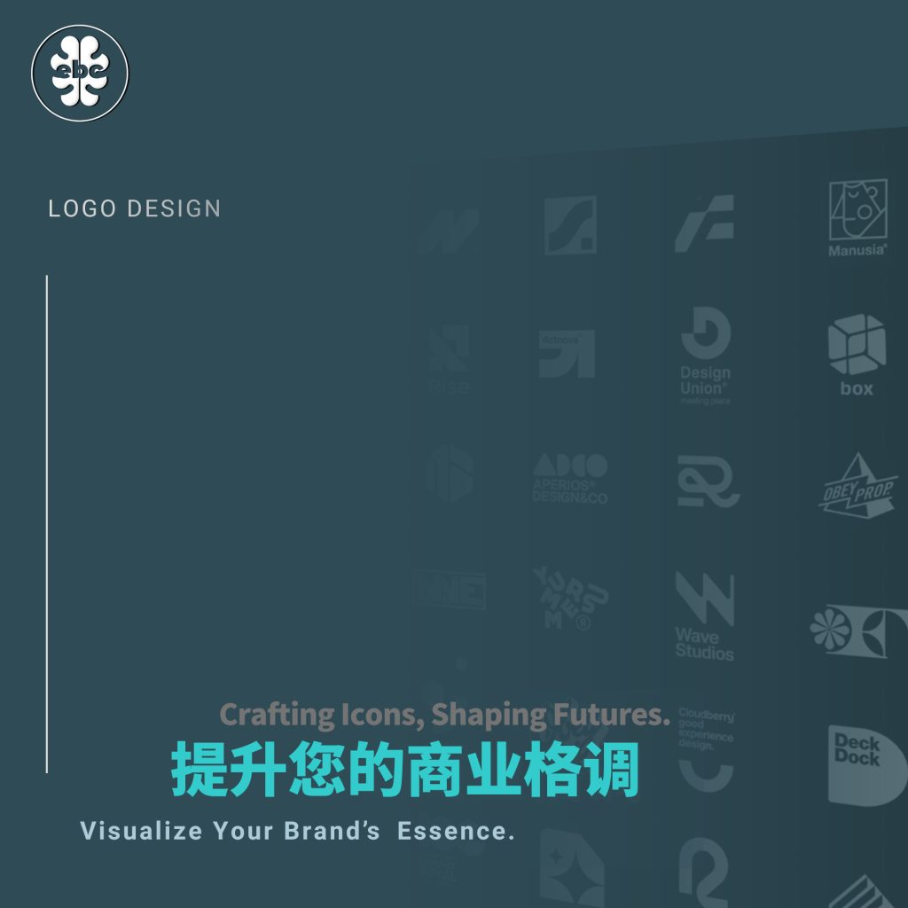 一个标志设计的集合,信息是“制作图标,塑造未来”。提升你的商业风格,可视化你的品牌本质。,展示了品牌的力量