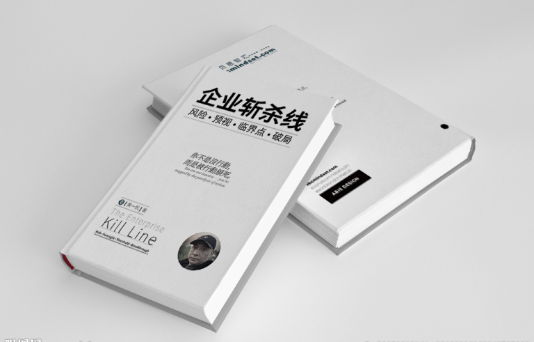 企业生存的4条核心防线：现金流、信任、能力、制度